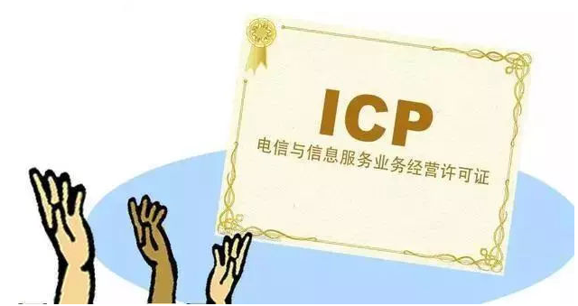 筠连ICP许可证